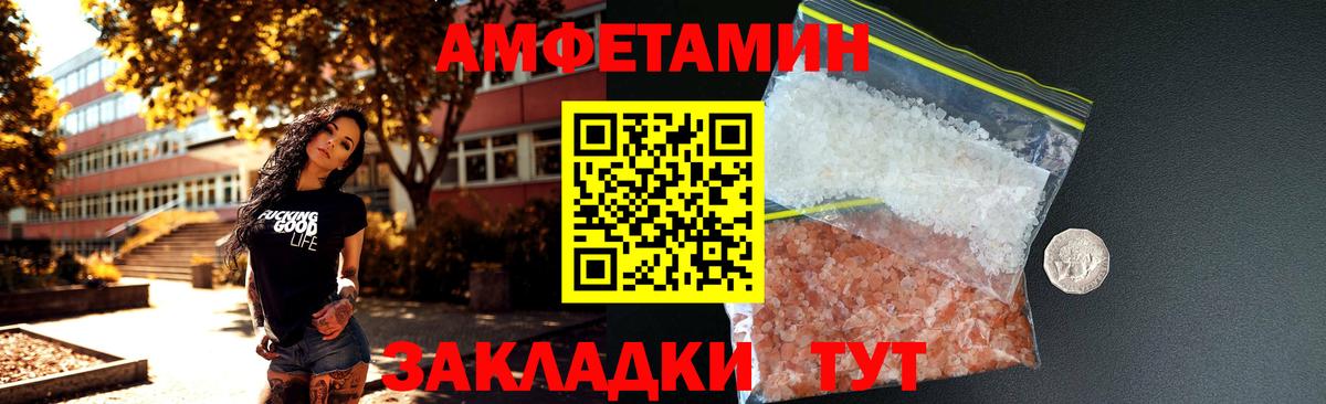 Amphetamine 98% Сокол