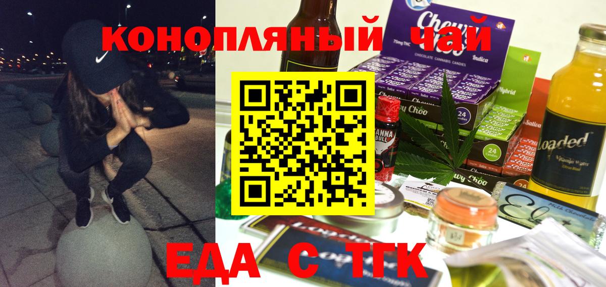 Сокол  Cannafood марихуана  Вход с VPN 
