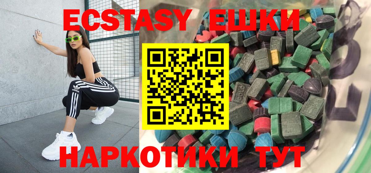 Ecstasy Cube  Вход с VPN  купить  цена  Сокол 