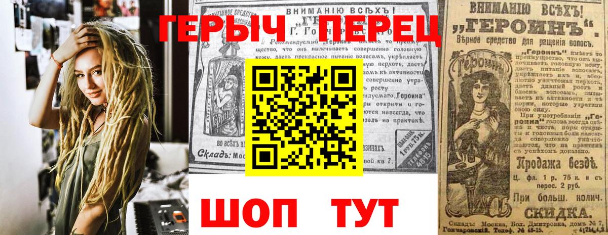 Героин герыч Сокол