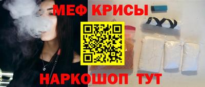 мяу мяу кристалл Наро-Фоминск