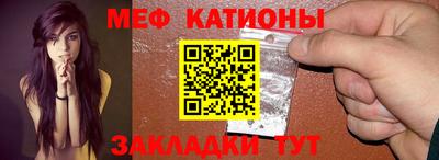 мяу мяу кристалл Наро-Фоминск