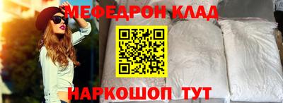 мяу мяу кристалл Наро-Фоминск