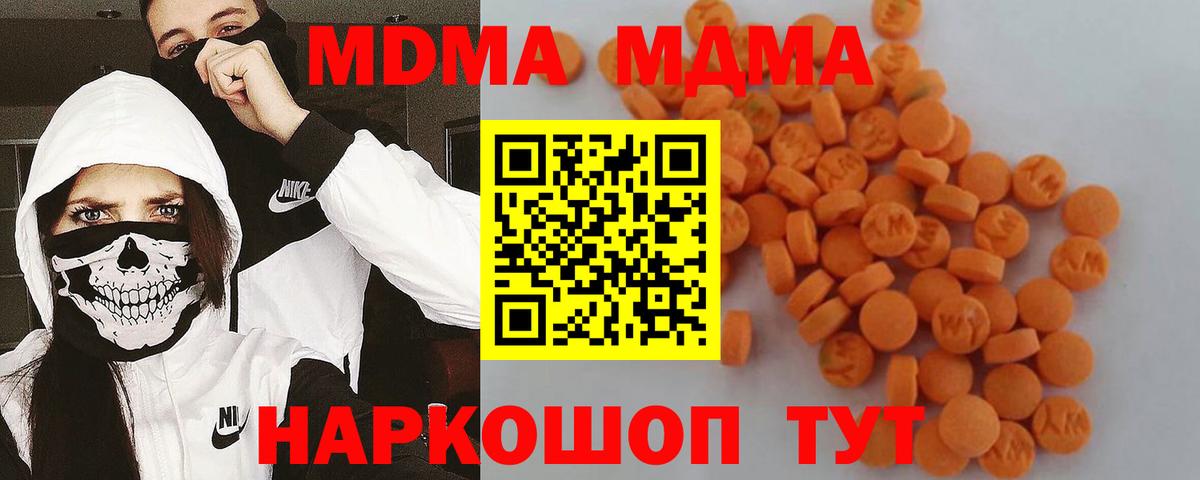 МДМА crystal  MDMA кристаллы  МДМА  Сокол  Вход с VPN 