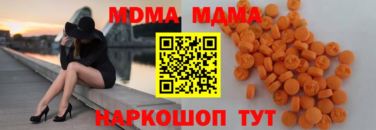 MDMA молли Сокол