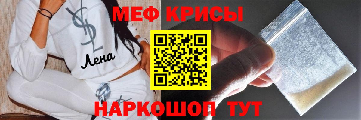 Меф мяу мяу  Сокол