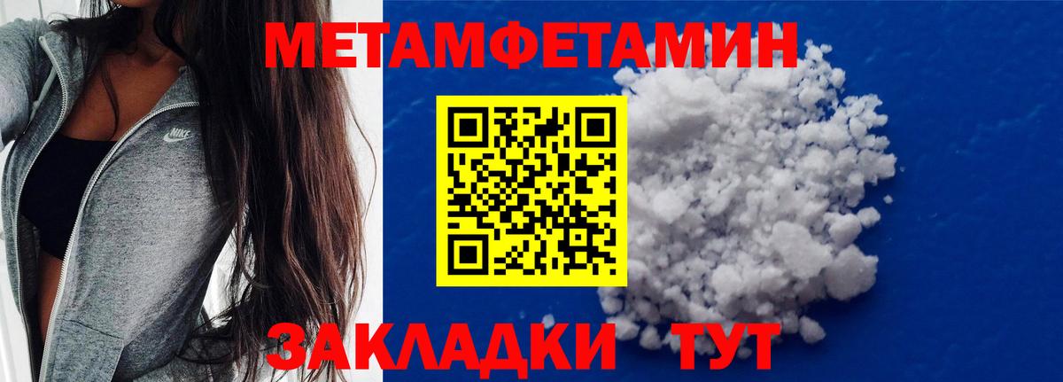 Сокол  МЕТАМФЕТАМИН  Вход с VPN  МЕТАМФЕТАМИН Декстрометамфетамин 99.9% 